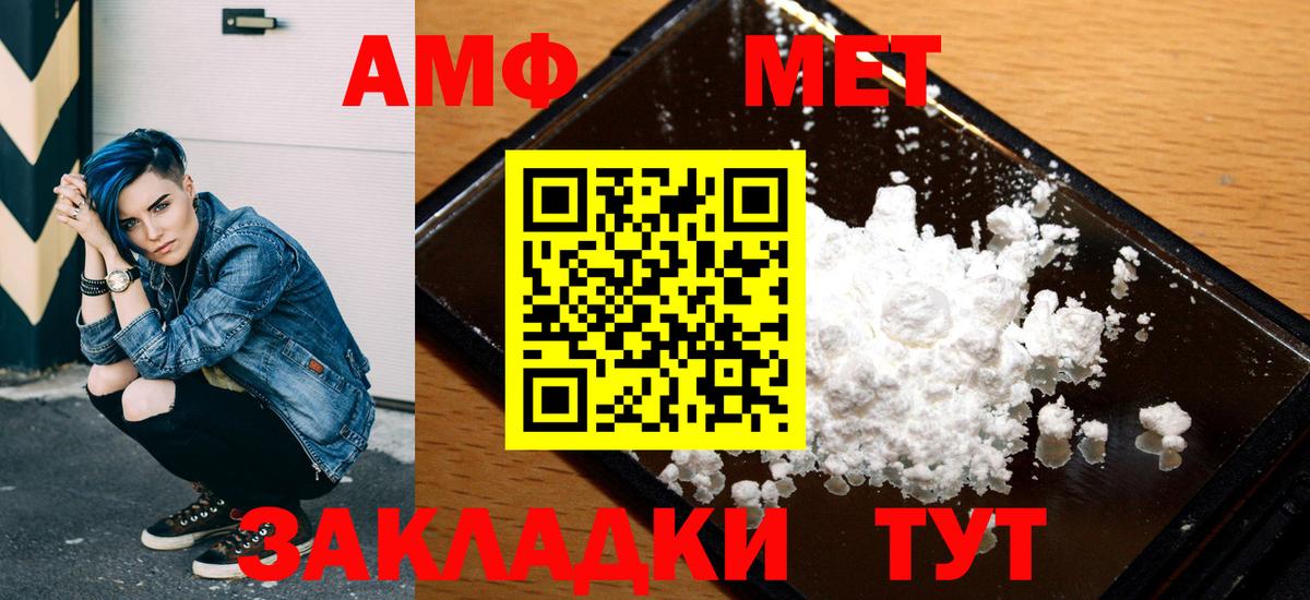 АМФ VHQ Избербаш