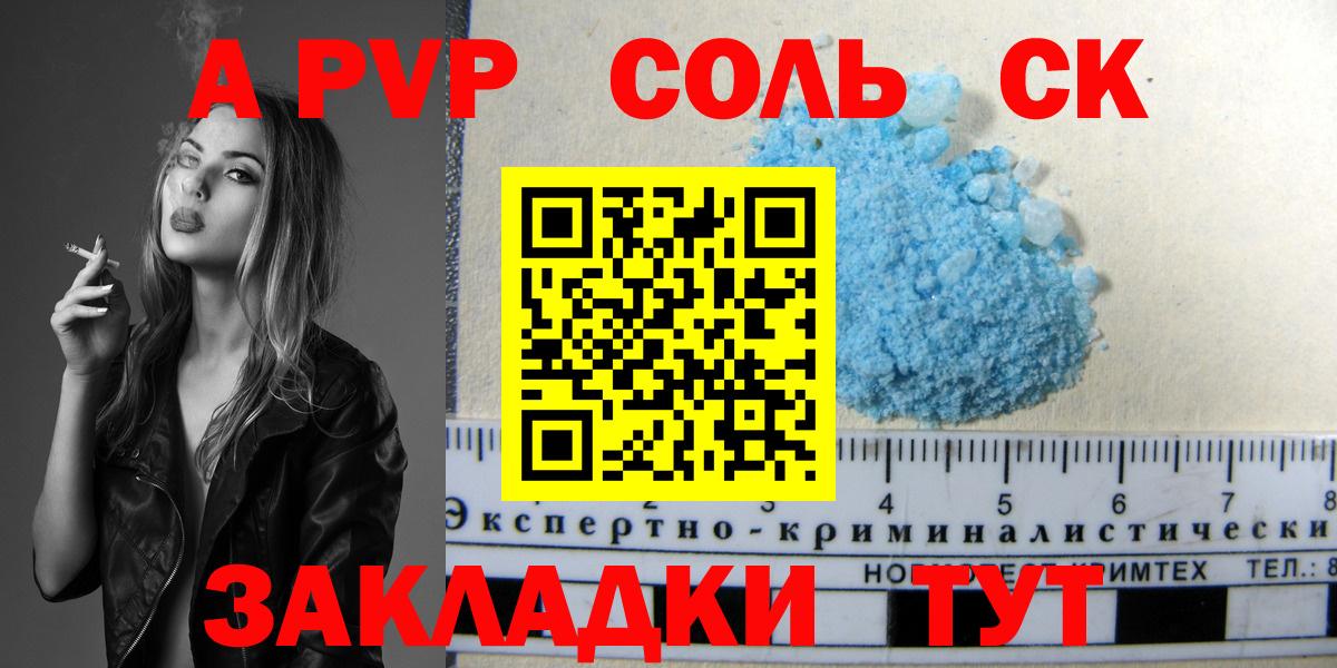 Alpha-PVP кристаллы  Вход с VPN  Alfa_PVP  Избербаш 