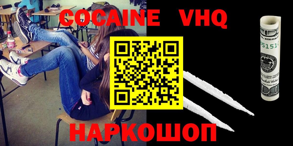 COCAIN Колумбийский Избербаш