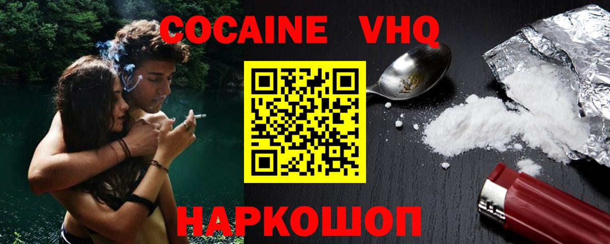 Избербаш  КОКАИН 99%  Кокаин 98%  Вход с VPN 