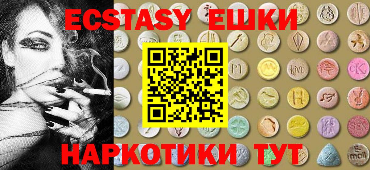 Экстази 250 мг Избербаш