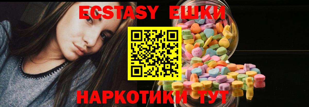 ЭКСТАЗИ VHQ  ЭКСТАЗИ mix  Вход с VPN  Избербаш 