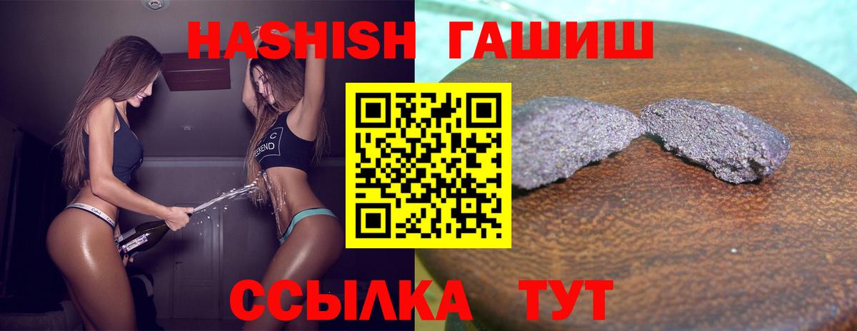 ГАШ 40% ТГК  Гашиш hashish  ГАШ  Вход с VPN  Избербаш 