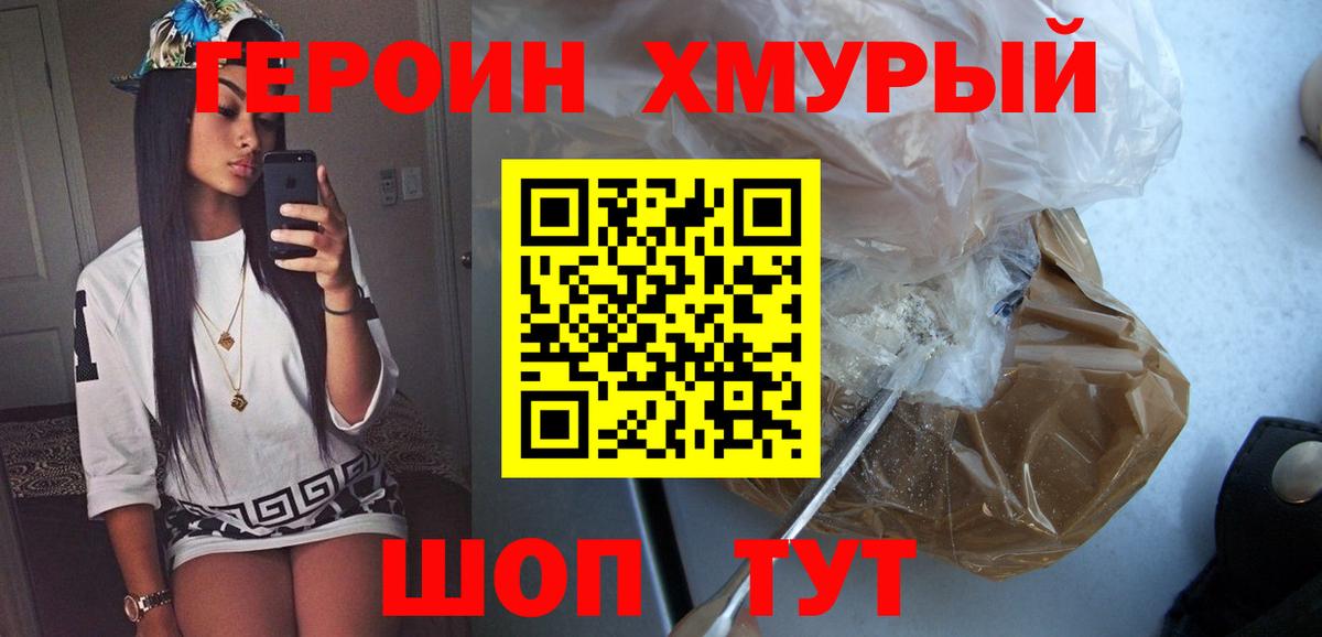 Избербаш  Героин VHQ  ГЕРОИН  Вход с VPN 