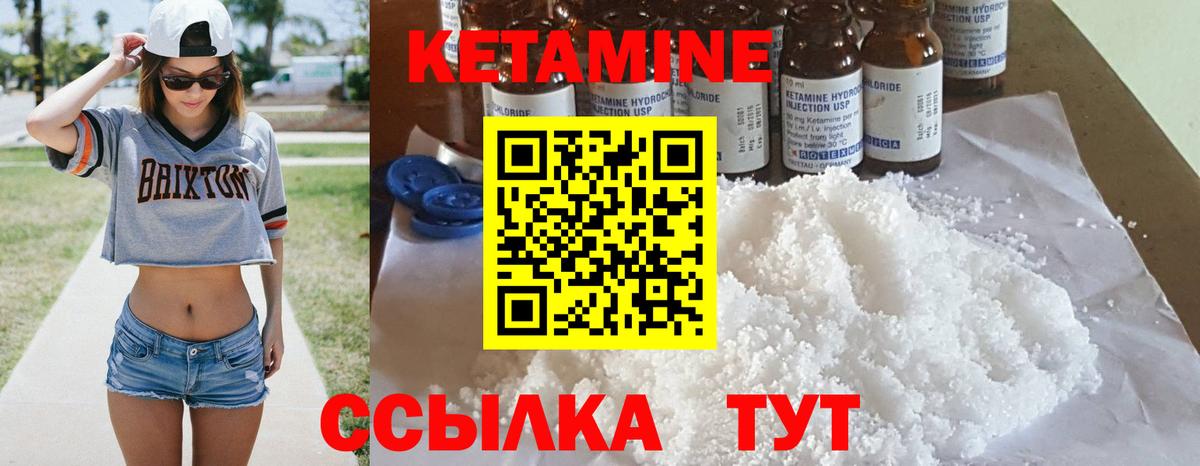 КЕТАМИН ketamine Избербаш