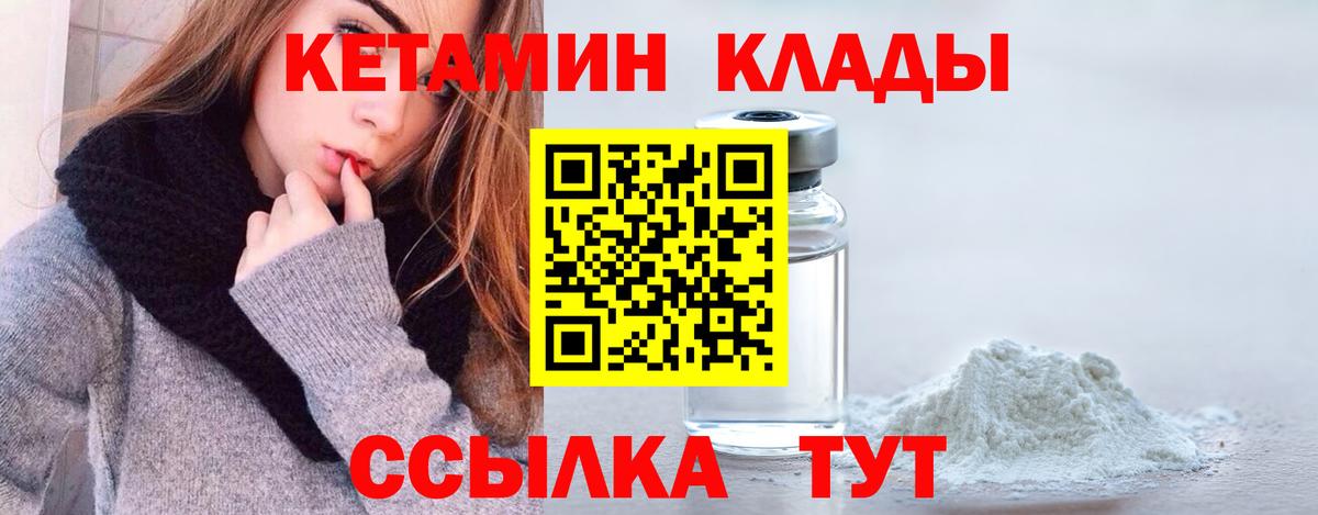 Кетамин ketamine  Вход с VPN  Избербаш 