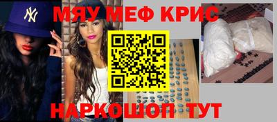 мефедрон VHQ Жуковский