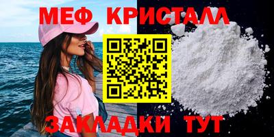 мефедрон VHQ Жуковский