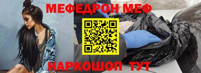 мефедрон VHQ Жуковский