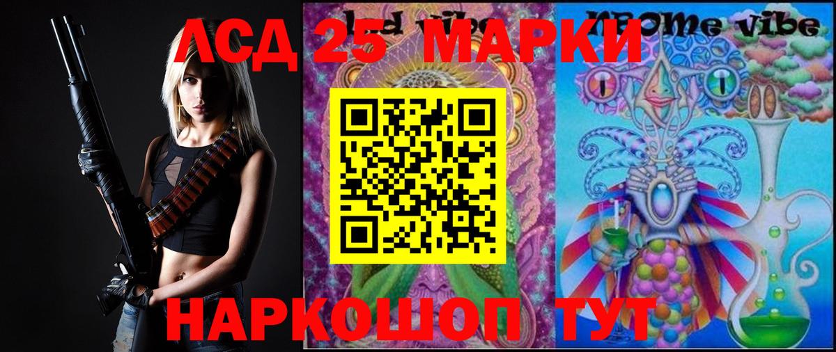 ЛСД экстази ecstasy  Лсд 25 экстази кислота  Избербаш  Вход с VPN 