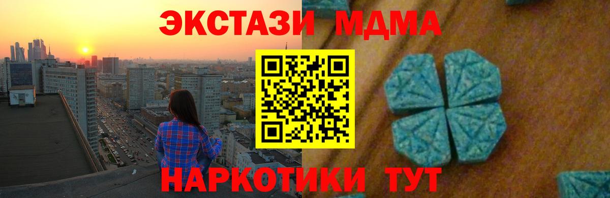 МДМА crystal  Вход с VPN  МДМА  Избербаш 