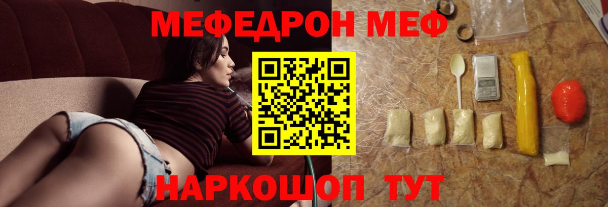МЯУ-МЯУ 4 MMC  что такое   МЕФ кристаллы  МЕФ  Избербаш  Вход с VPN 