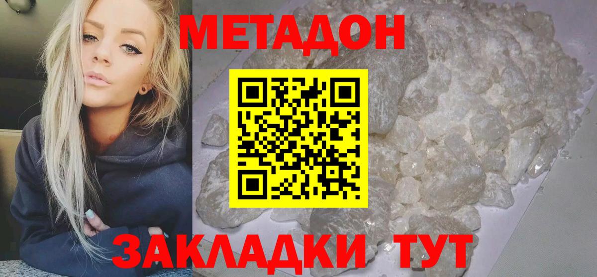 МЕТАДОН VHQ Избербаш