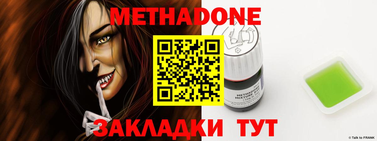 МЕТАДОН мёд  гидра ссылки  Избербаш  Метадон VHQ  Вход с VPN 