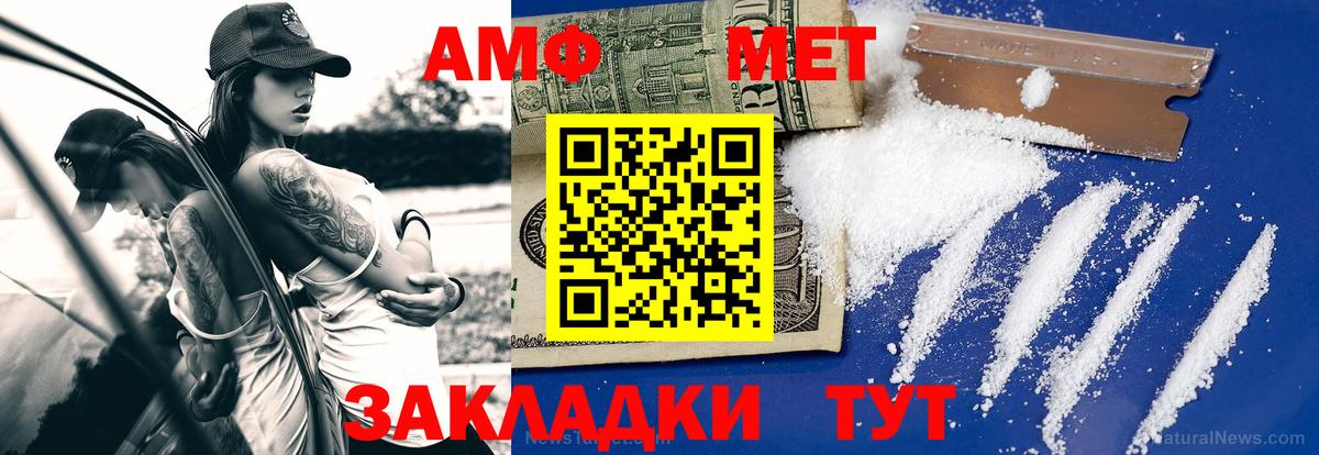 МЕТАМФЕТАМИН кристалл  Вход с VPN  МЕТАМФЕТАМИН кристалл  Избербаш 