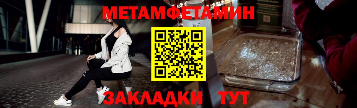 МЕТАМФЕТАМИН Декстрометамфетамин 99.9% Избербаш