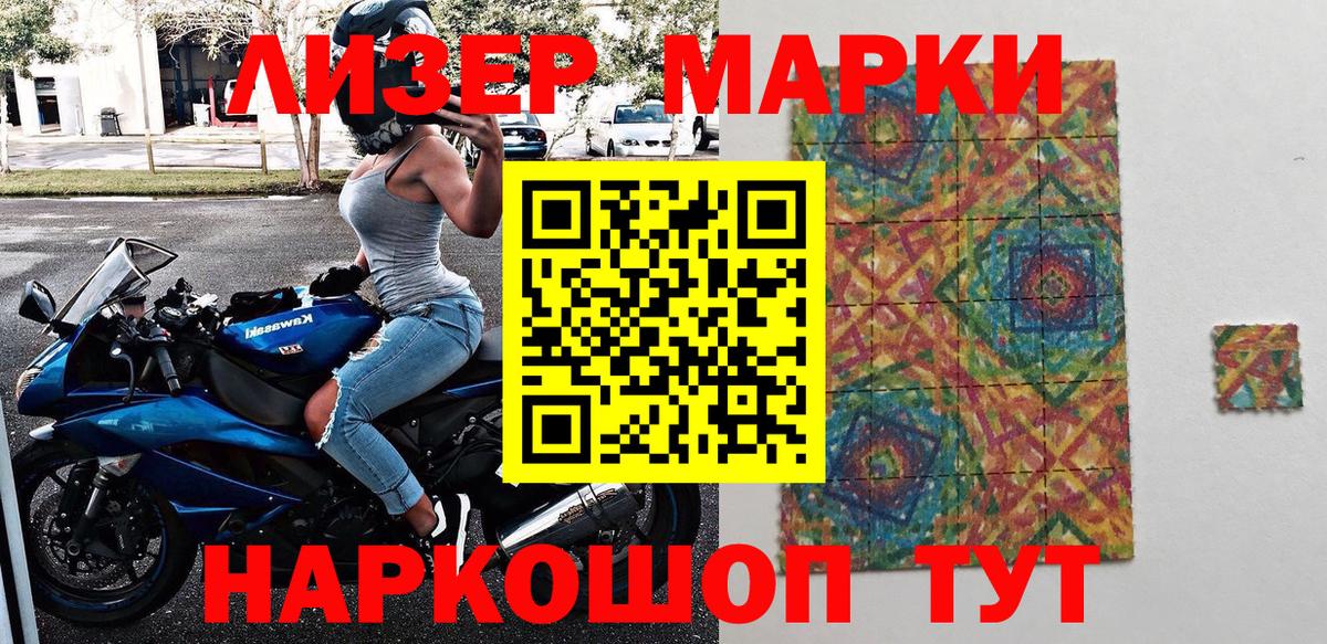 Марки 25I-NBOMe 1,8мг Избербаш