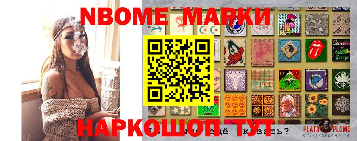 Марки NBOMe 1,8мг  Марки NBOMe 1,8мг  Марки 25I-NBOMe  Избербаш  Вход с VPN 
