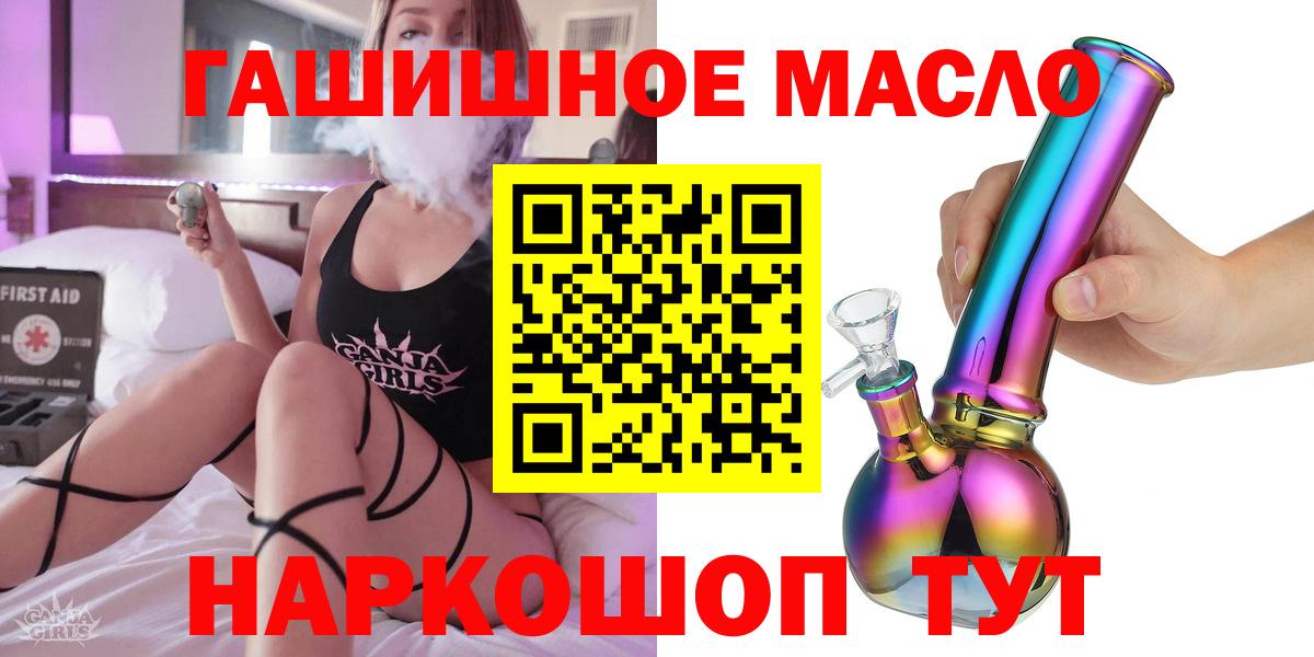 ТГК гашишное масло Избербаш