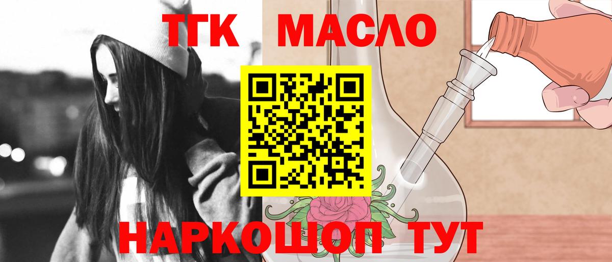 Дистиллят ТГК Wax  Вход с VPN  Избербаш  ТГК гашишное масло 