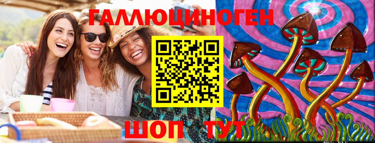 Галлюциногенные грибы ЛСД Избербаш